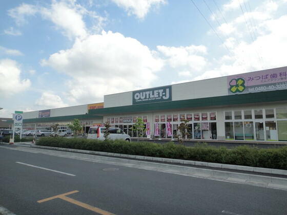 ショッピングセンター　エムズタウン幸手（ショッピングセンター）まで850m