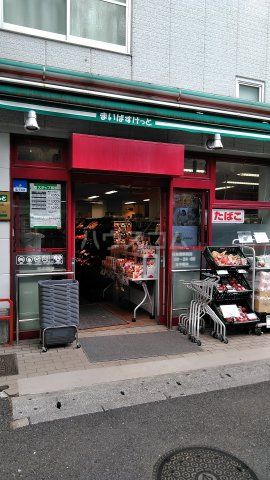 スーパー　まいばすけっと 阪東橋駅前店（スーパー）まで518m