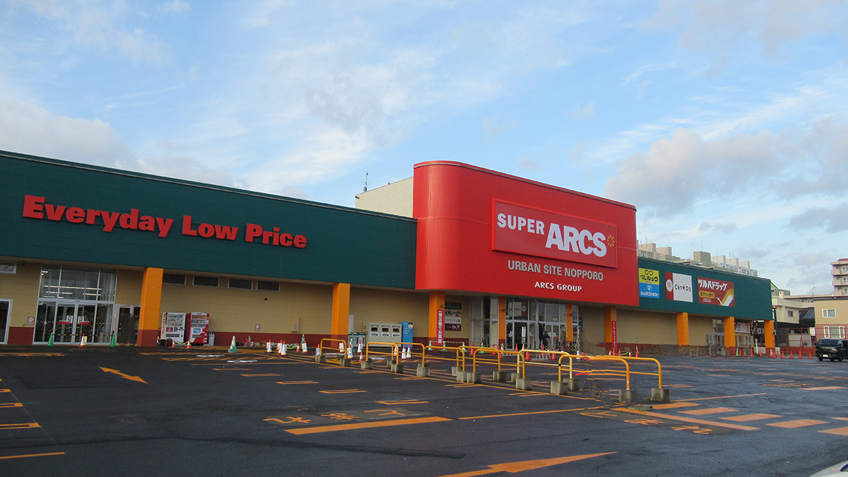スーパー　スーパーアークス野幌店（スーパー）まで1049m