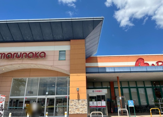 スーパー　マルナカ 小山店（スーパー）まで364m