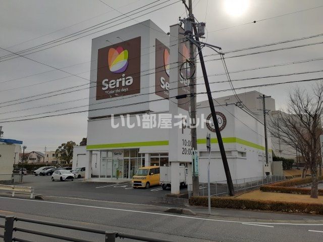 その他　Seria 亀山店（その他）まで1711m