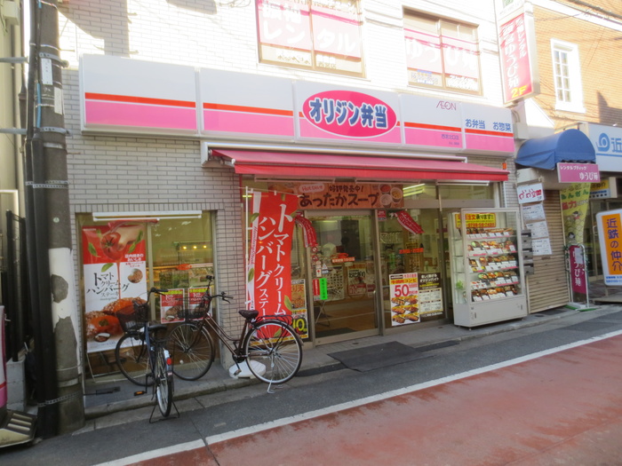 その他　オリジン弁当（その他）まで230m