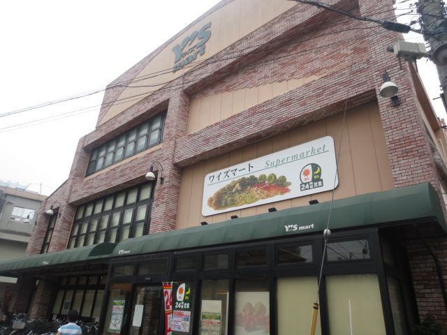 スーパー　ワイズマート原木店（スーパー）まで330m