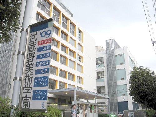 その他　武蔵野美術学園（その他）まで2418m
