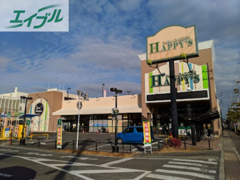 スーパー　ハピーズ卸センター店（スーパー）まで1402m