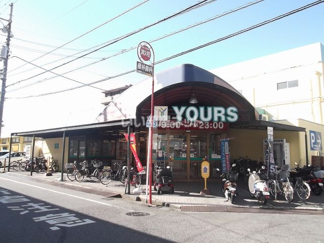 スーパー　YOURS(ユアーズ) 本浦店（スーパー）まで1020m