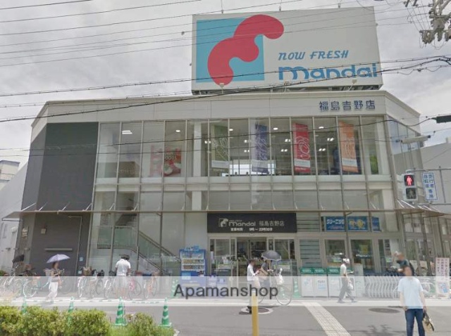 スーパー　ライフ（スーパー）まで450m