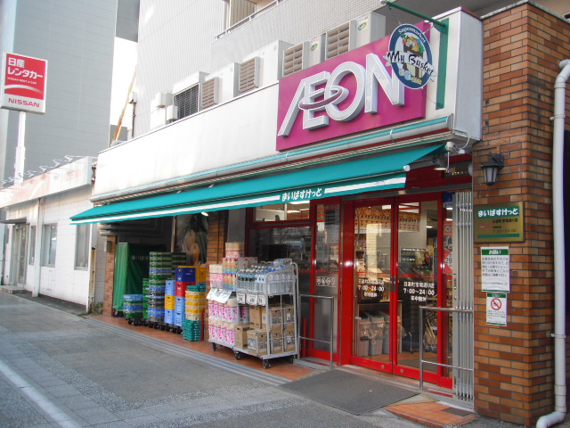 スーパー　まいばすけっと日進町市電通り店（スーパー）まで80m