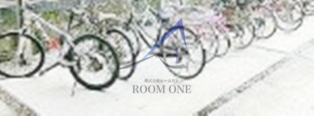 その他共有部分　駐輪場です。