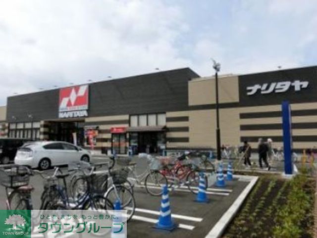 スーパー　ナリタヤ花見川店（スーパー）まで520m