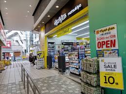 ドラックストア　マツモトキヨシ八幡山駅前店（ドラッグストア）まで326m