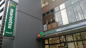 スーパー　マルエツ江戸川橋店（スーパー）まで291m