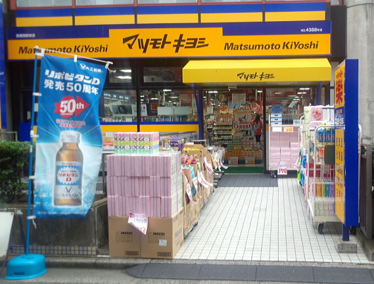 ドラックストア　薬 マツモトキヨシ 西葛西駅前店（ドラッグストア）まで370m