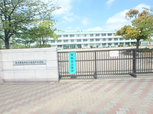 小学校　葛飾区立南奥戸小学校（小学校）まで375m