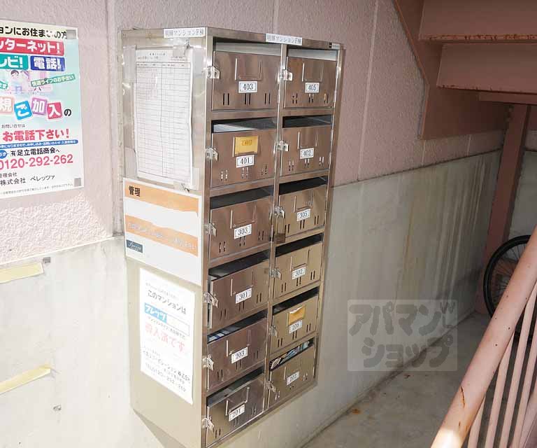 その他共有部分