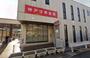 銀行　神戸信用金庫 塩屋支店（銀行）まで900m