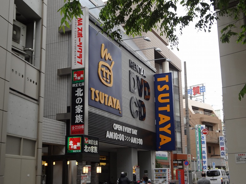 レンタルビデオ　TSUTAYA（レンタルビデオ）まで220m