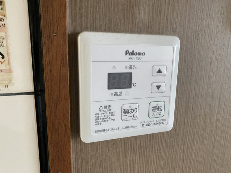 バス・シャワールーム