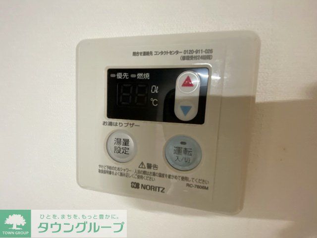 その他設備　設備