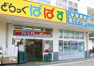 ドラックストア　どらっぐぱぱす明石町店（ドラッグストア）まで648m