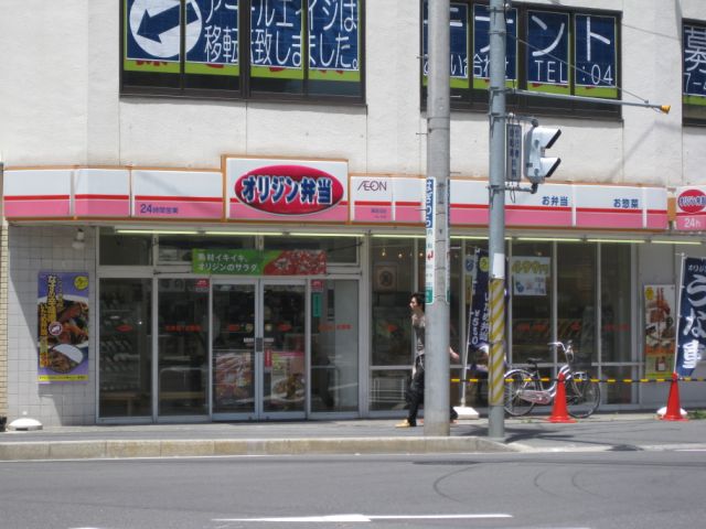 飲食店　オリジン（飲食店）まで680m