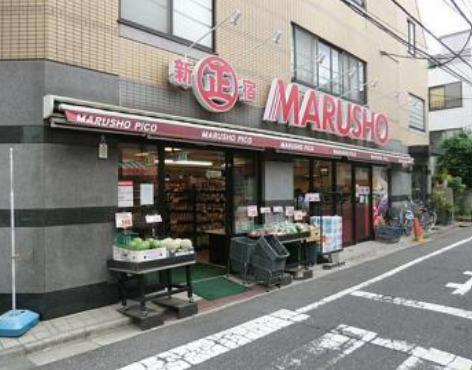 スーパー　MARUSHO阿佐谷店（スーパー）まで489m