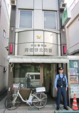 警察署・交番　杉並警察署 阿佐谷北交番（警察署・交番）まで547m