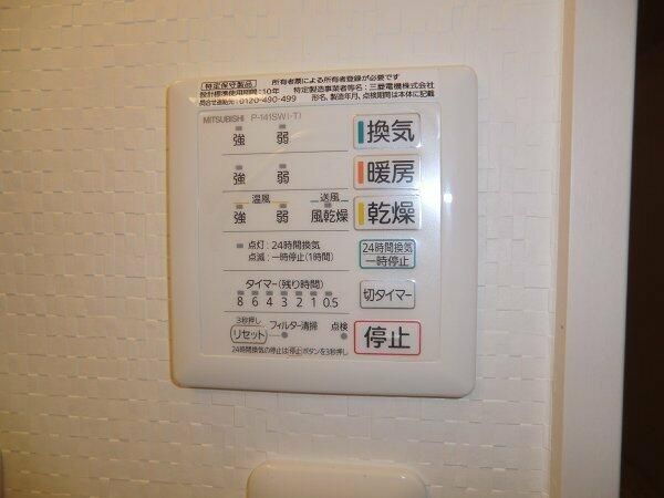 その他設備