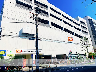 スーパー　オーケー橋場店（スーパー）まで632m