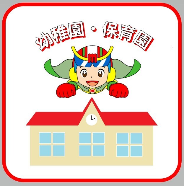 幼稚園・保育園　太陽の子三田五丁目保育園（幼稚園・保育園）まで124m