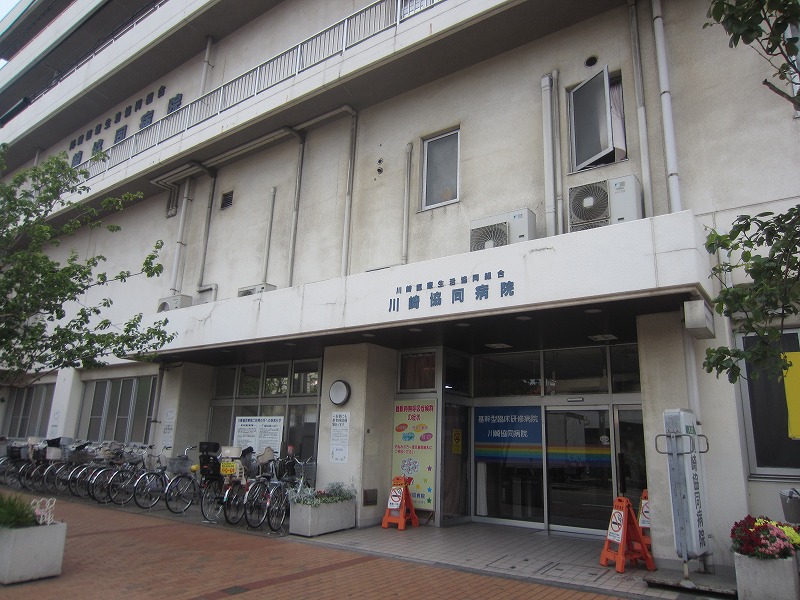 病院　川崎協同病院（病院）まで725m