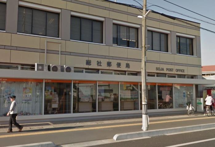 郵便局　総社郵便局貯金・保険（郵便局）まで258m