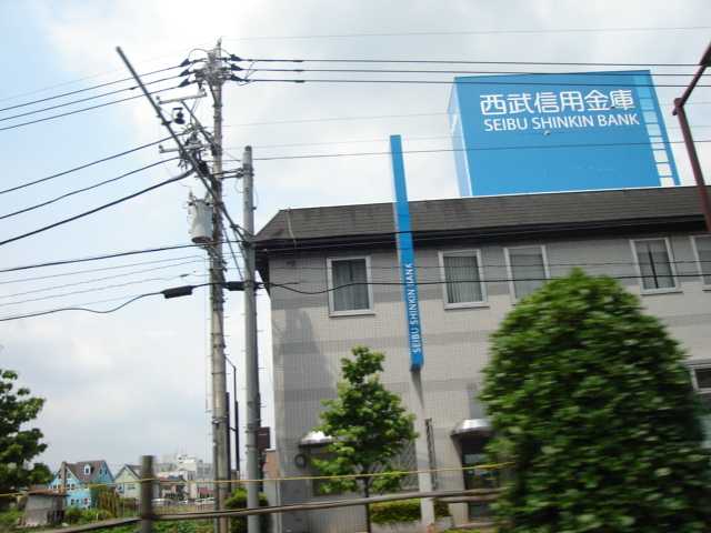 その他　西武信用金庫桜街道支店（その他）まで546m