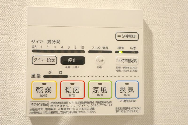 その他設備