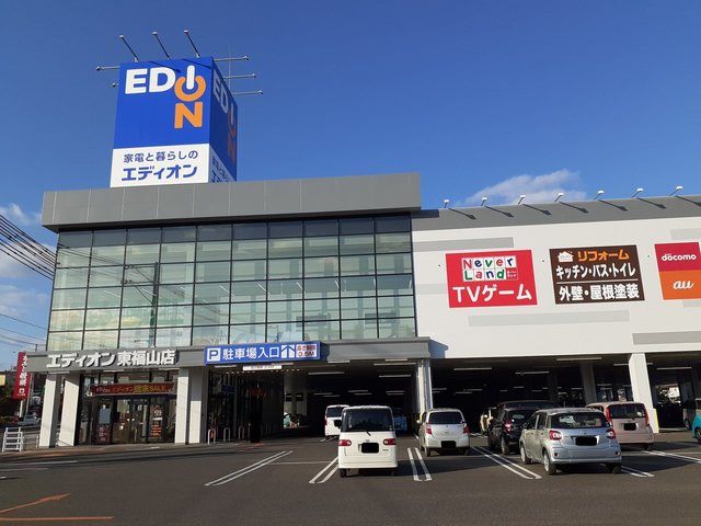 その他　エディオン東福山店（その他）まで450m