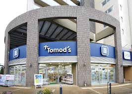 ドラックストア　トモズ川口店（ドラッグストア）まで262m