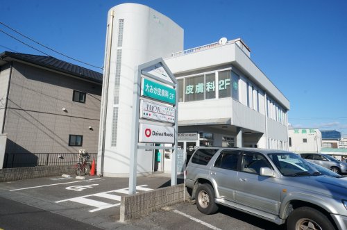 病院　大みか皮膚科クリニック（病院）まで243m