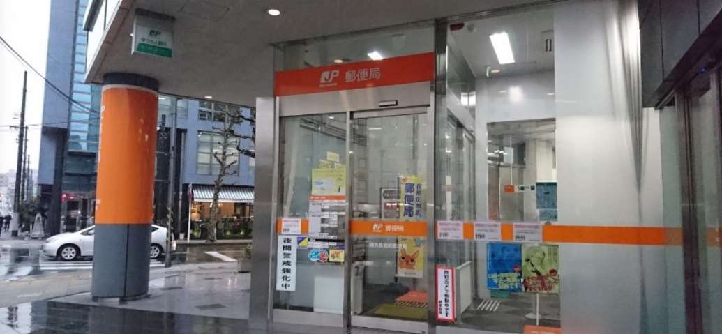 郵便局　横浜長者町郵便局（郵便局）まで532m