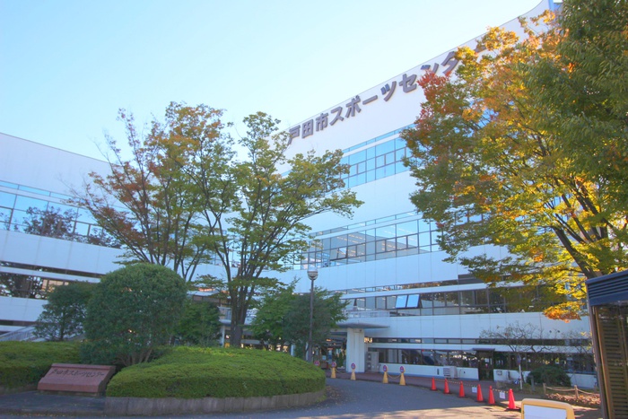 公園　戸田市スポーツセンター（公園）まで290m