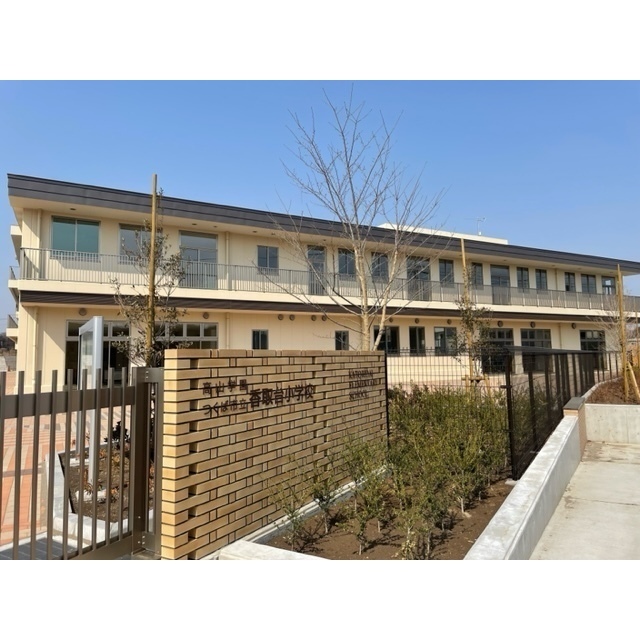 小学校　つくば市立香取台小学校（小学校）まで821m
