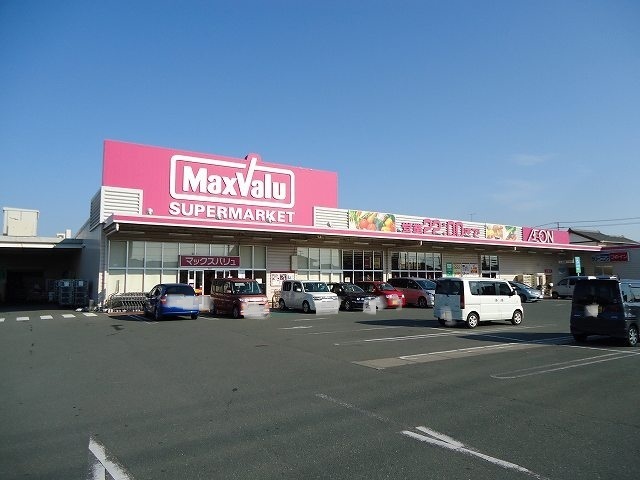 その他　マックスバリュ福田店まで1100m