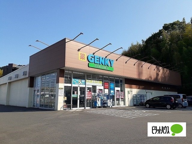 ドラックストア　ゲンキー常滑東店（ドラッグストア）まで681m