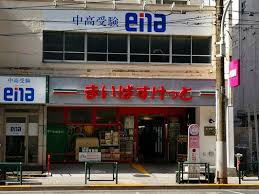 スーパー　まいばすけっと西ケ原1丁目店（スーパー）まで287m