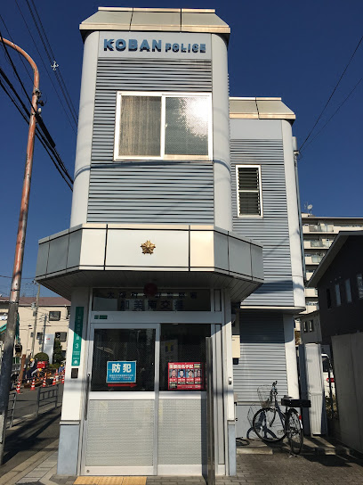 警察署・交番　平野警察署 加美南交番（警察署・交番）まで380m