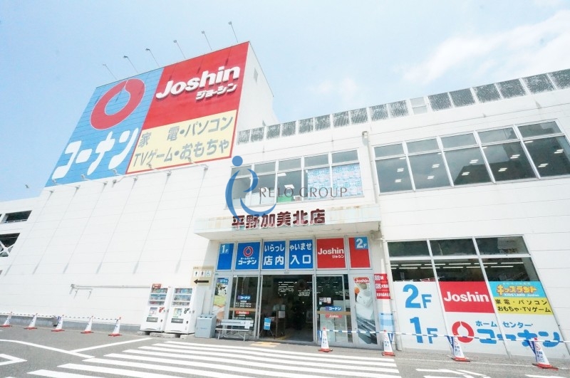 ホームセンター　ジョーシン平野加美店（ホームセンター）まで742m