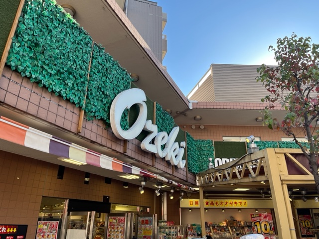スーパー　オオゼキ 雪が谷店（スーパー）まで949m
