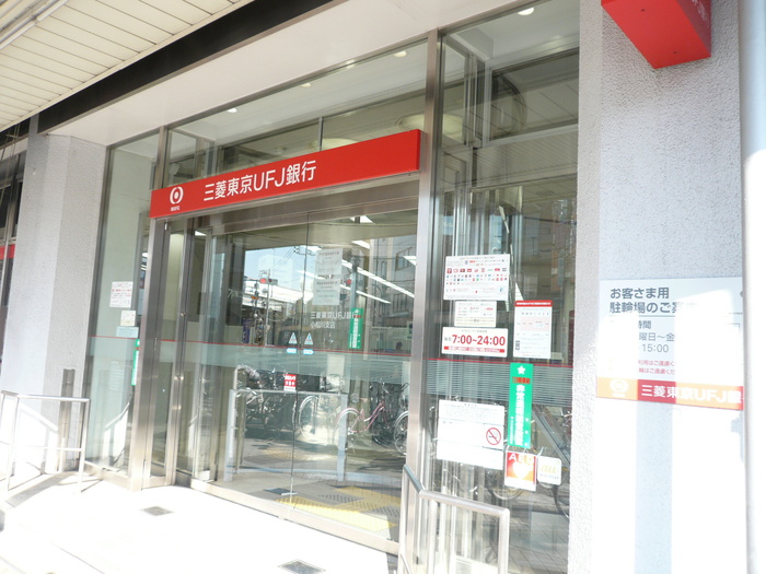 銀行　三菱東京ＵＦＪ銀行（銀行）まで250m