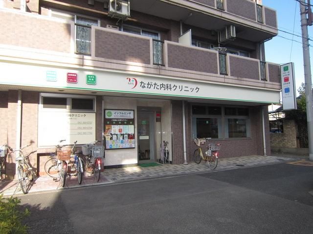 病院　ながた内科クリニック（病院）まで400m