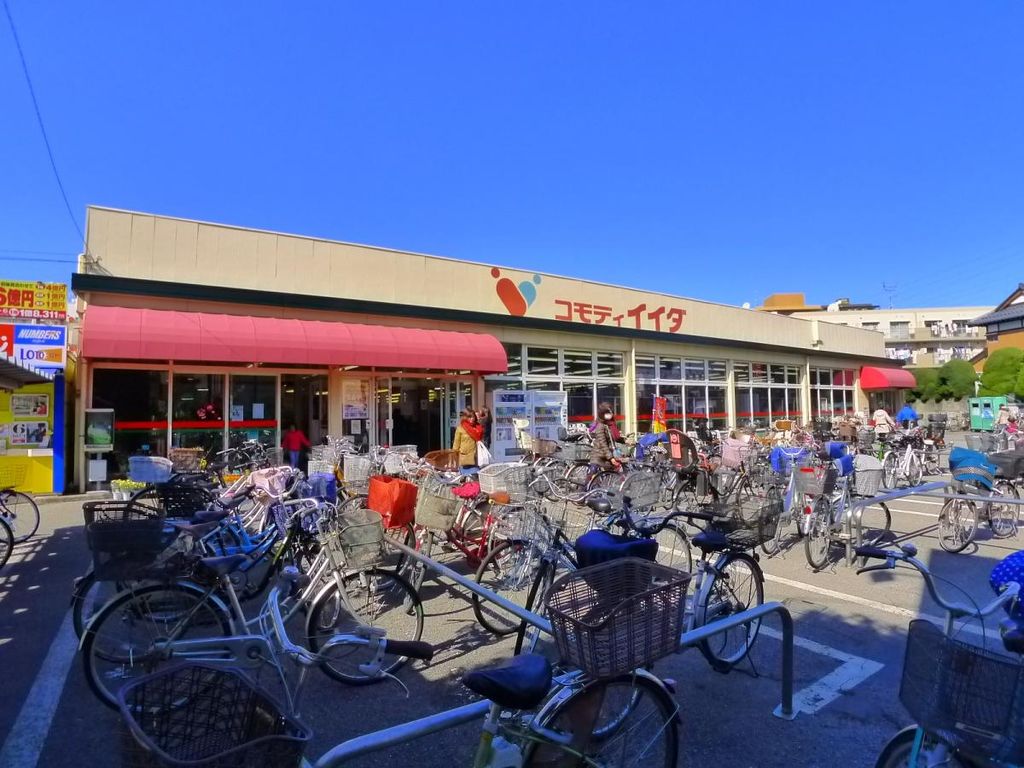 スーパー　コモディイイダ鹿浜店（スーパー）まで280m