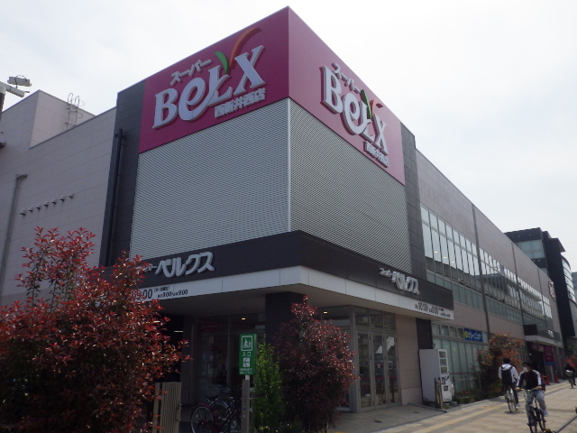 スーパー　ベルクス草加谷塚店（スーパー）まで460m